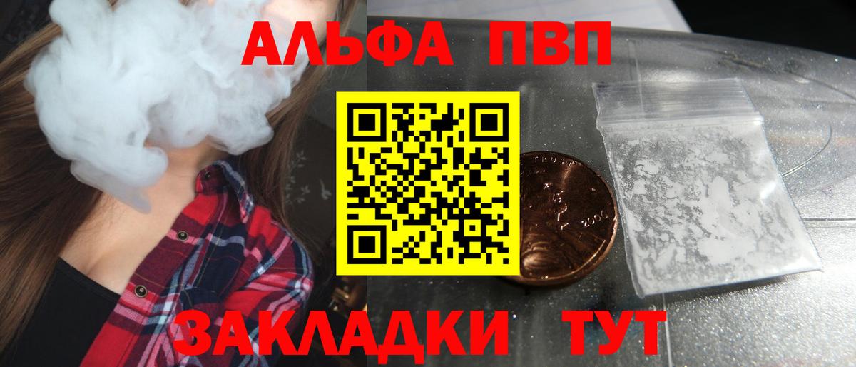 Нерюнгри  А ПВП крисы CK  даркнет сайт  Вход с VPN  A PVP VHQ 