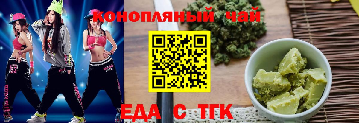 Cannafood марихуана  Вход с VPN  Нерюнгри 