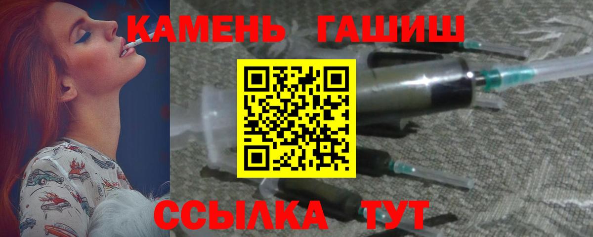 ГАШ гарик  Вход с VPN  ГАШИШ Cannabis  купить наркотик  Нерюнгри 