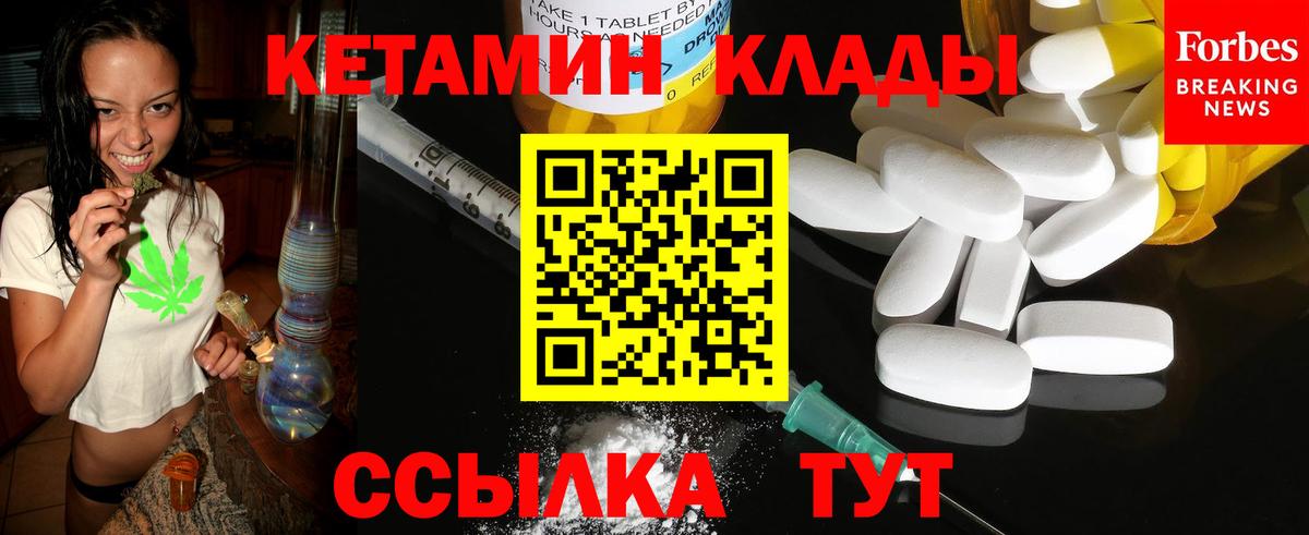 Нерюнгри  КЕТАМИН ketamine  Вход с VPN 
