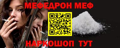 мяу мяу кристалл Пушкино