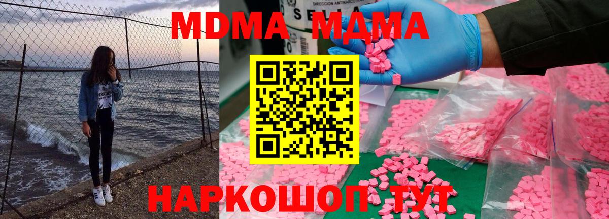 МДМА crystal Нерюнгри