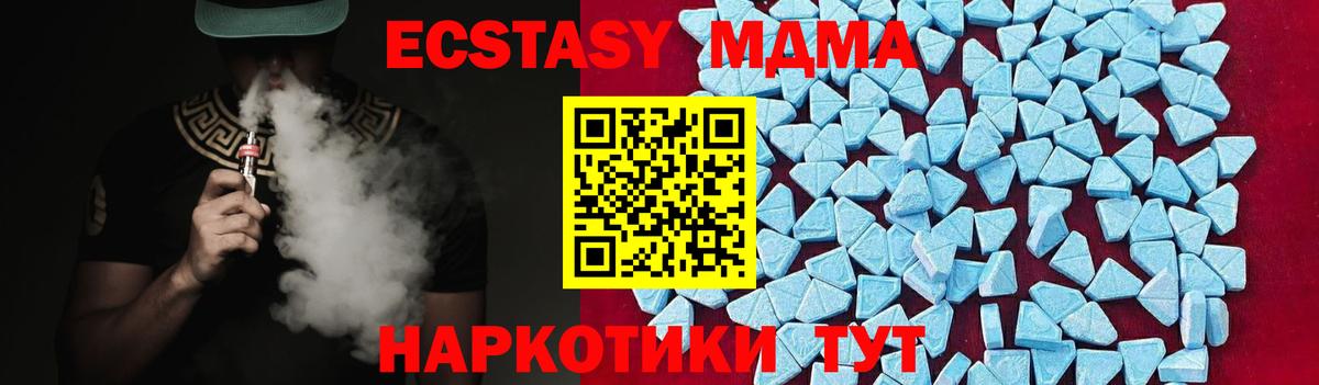 МДМА молли  МДМА Molly  Нерюнгри  МДМА  Вход с VPN 