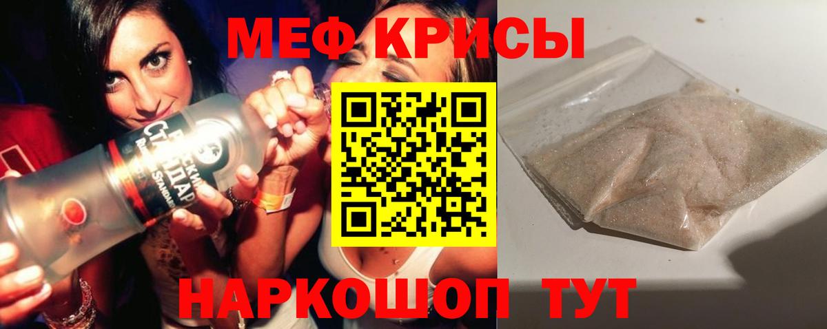 Нерюнгри  Мефедрон мука  МЯУ-МЯУ  МЕФ mephedrone  купить наркотик  Вход с VPN  МЯУ-МЯУ 