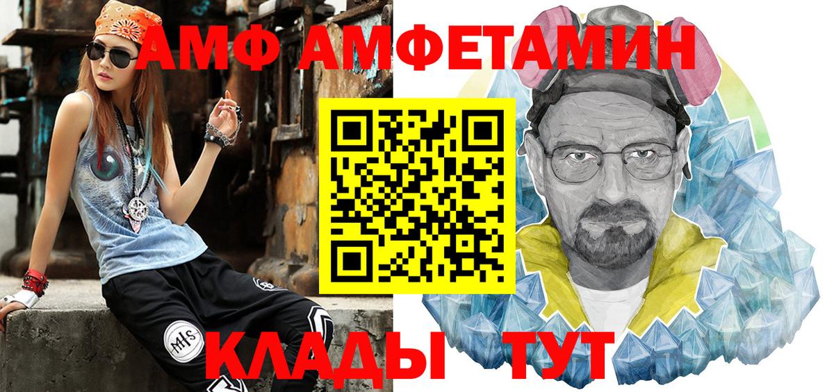 МЕТАМФЕТАМИН пудра Нерюнгри