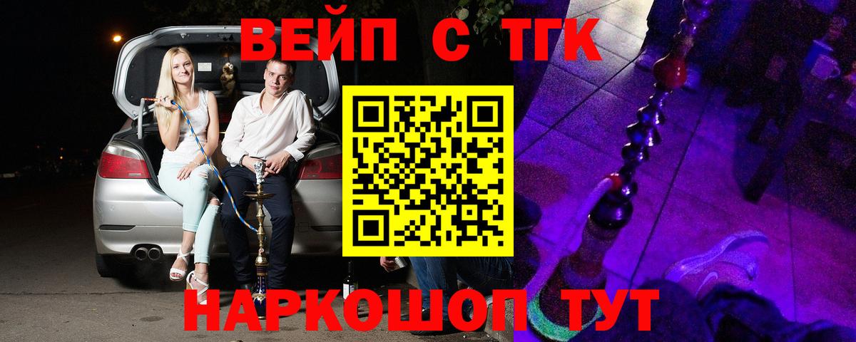 Дистиллят ТГК концентрат  Вход с VPN  Дистиллят ТГК жижа  Нерюнгри 